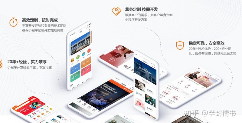 APP定制开发:开启移动时代新旅程