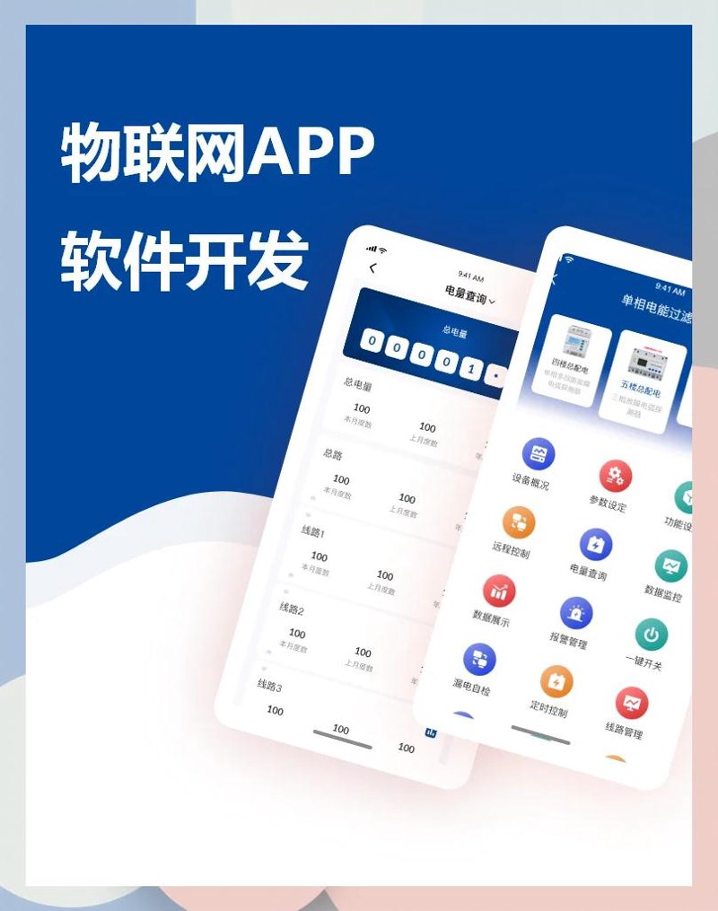 物联网开发:连接万物的科技脉络